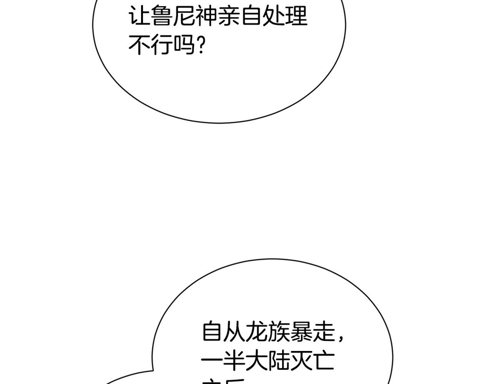 第84话 被选中的守护者77