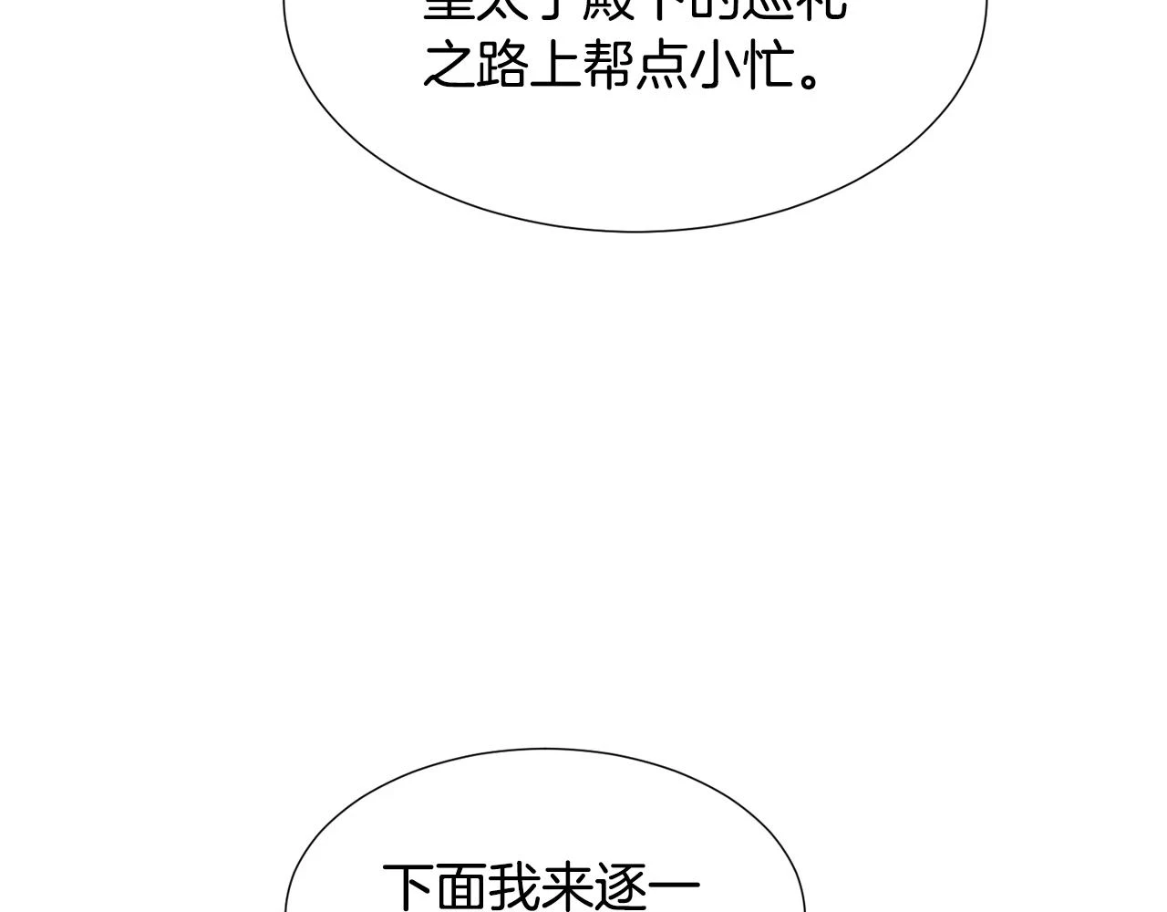 第74话 另一面？36