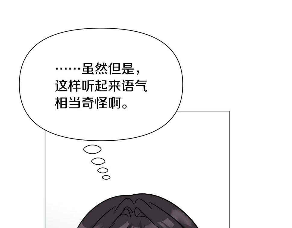 第84话 被选中的守护者116