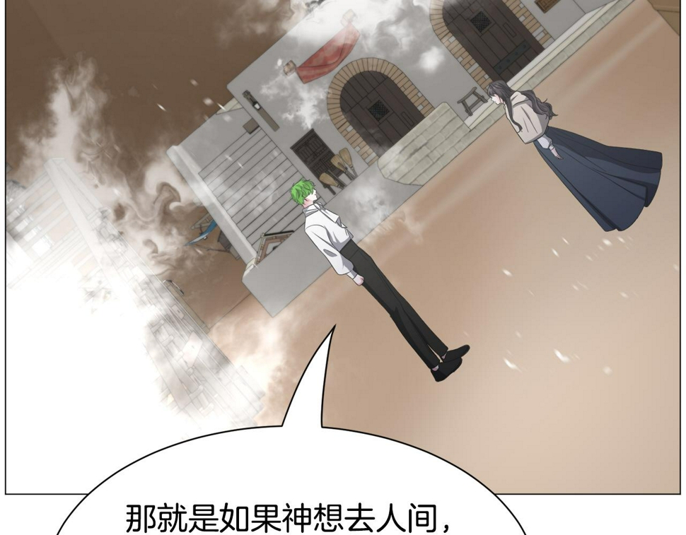 第84话 被选中的守护者79