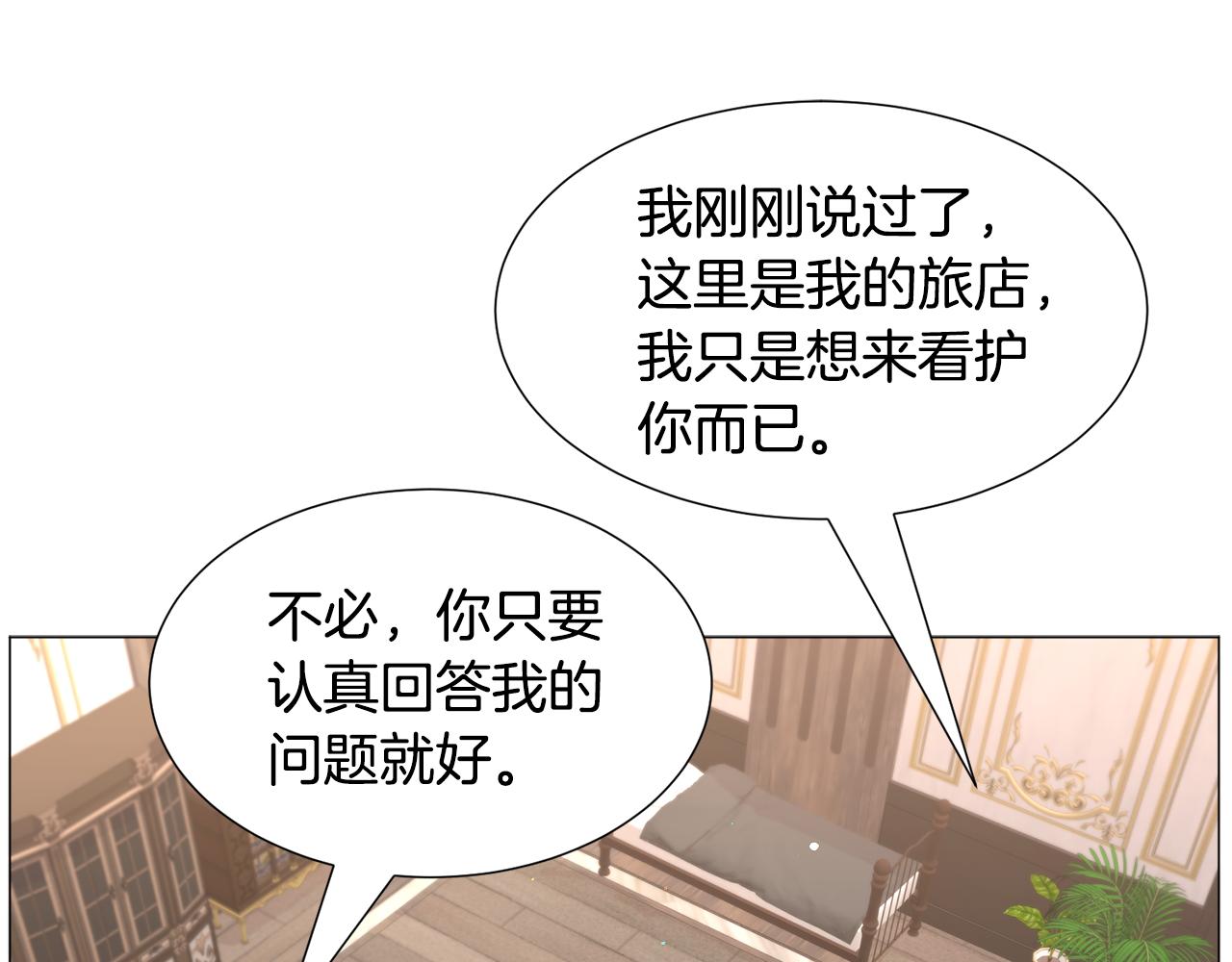 第68话 搞破坏的人50