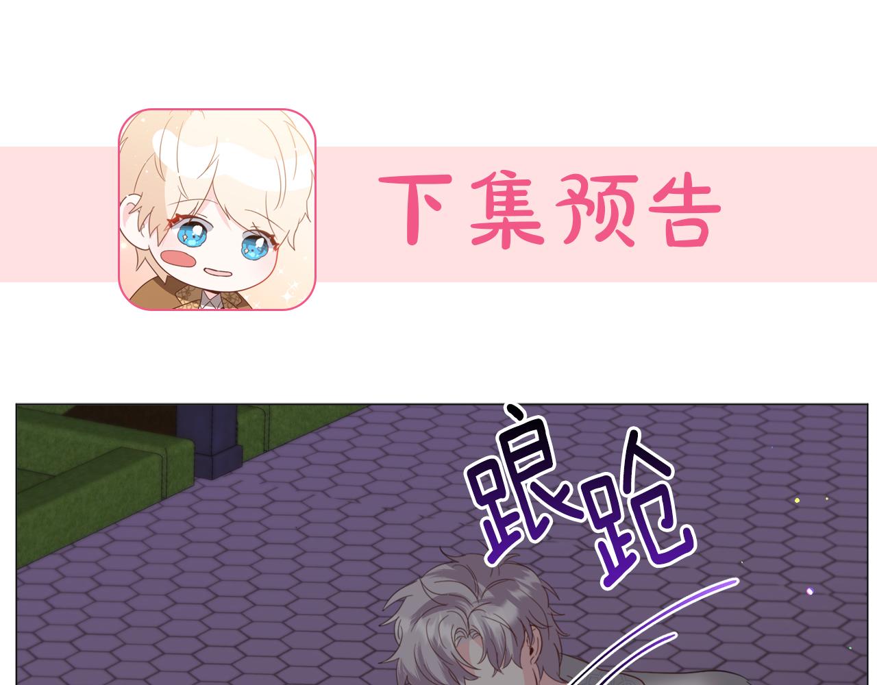 第46话烦人精的好感153