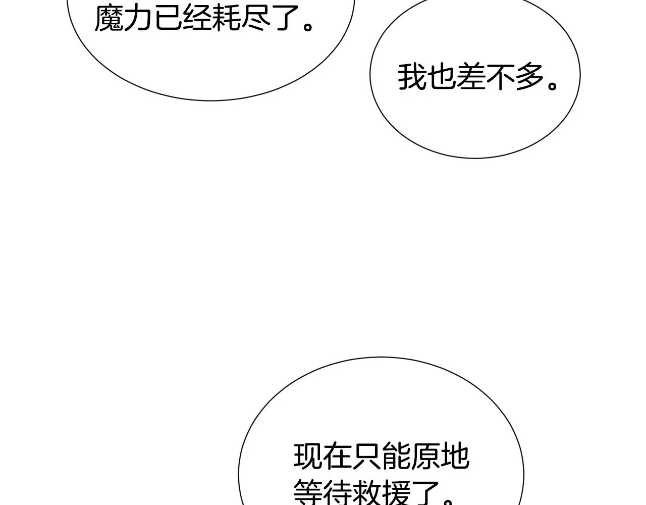 第76话 陷阱61