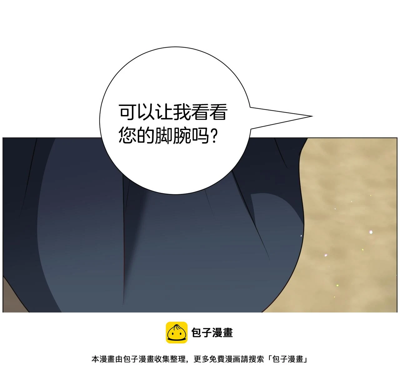 第73话 控制不住大脑99