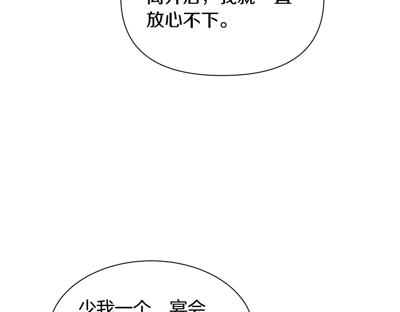 第89话 情侣装68