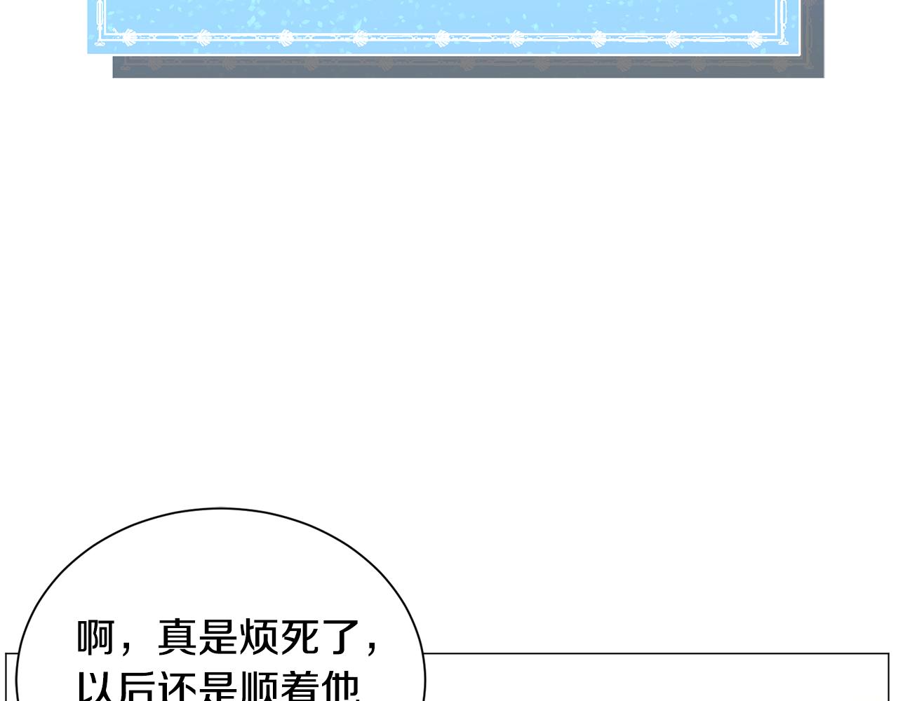 第54话 乱点鸳鸯谱102