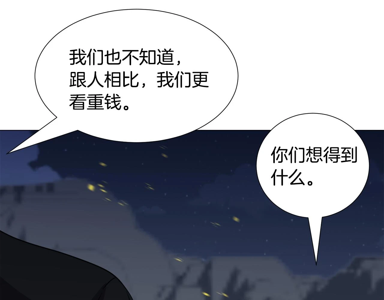 第76话 陷阱6