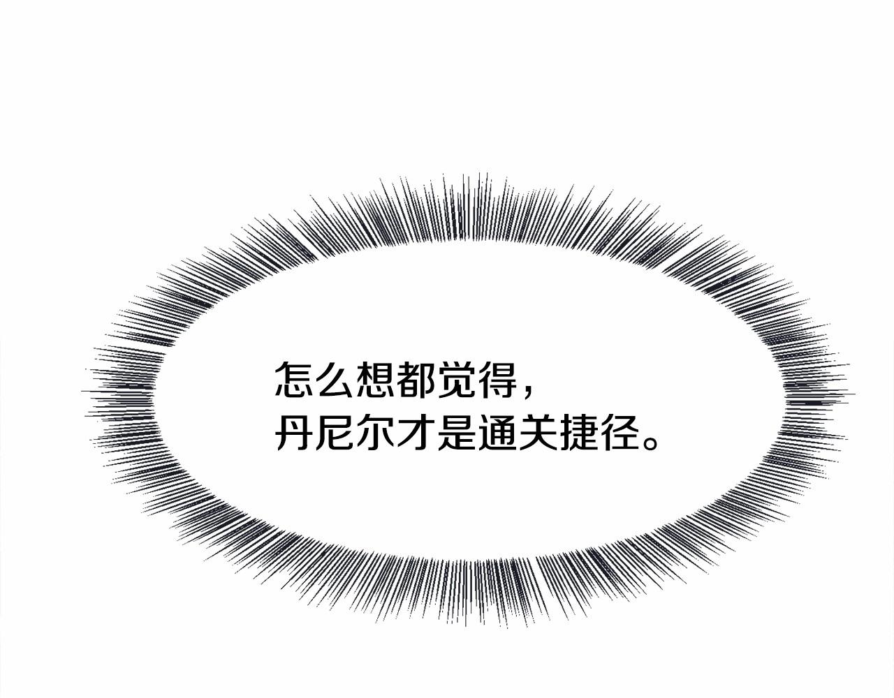 第3话 魔塔塔主？148