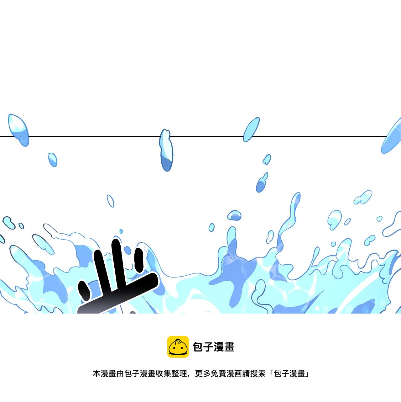 第26话 差点被淹死130