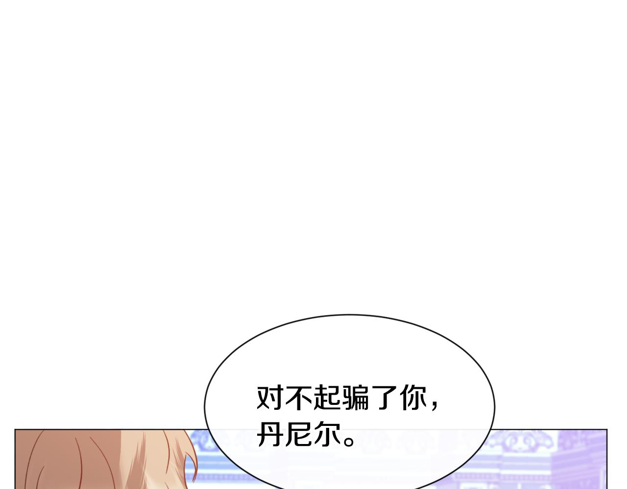 第44话坎坷追爱12