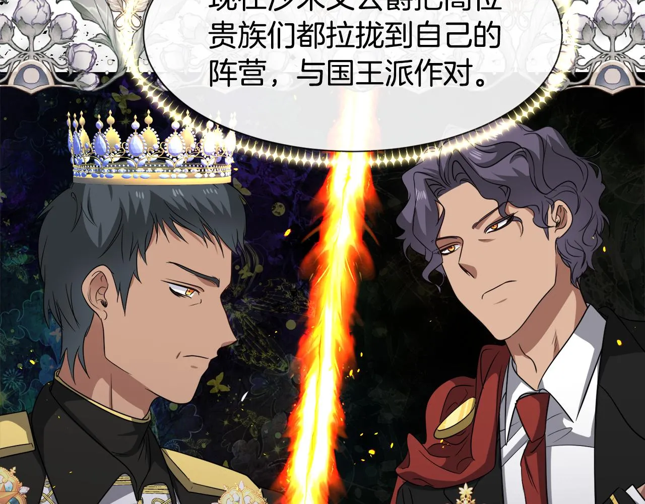 第87话 王世子身上的诅咒52