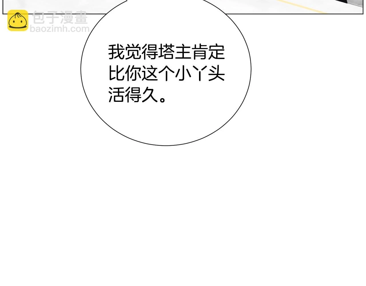 第77话 跟我联手吧100