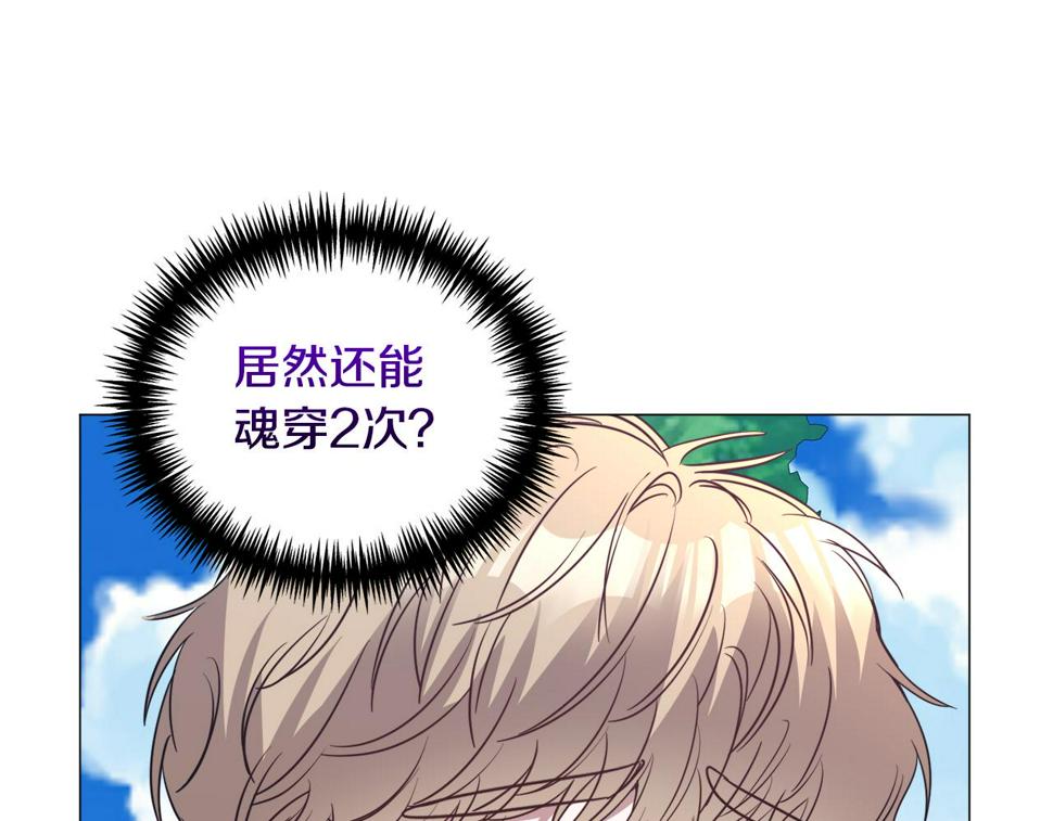 第81话 第三视角15