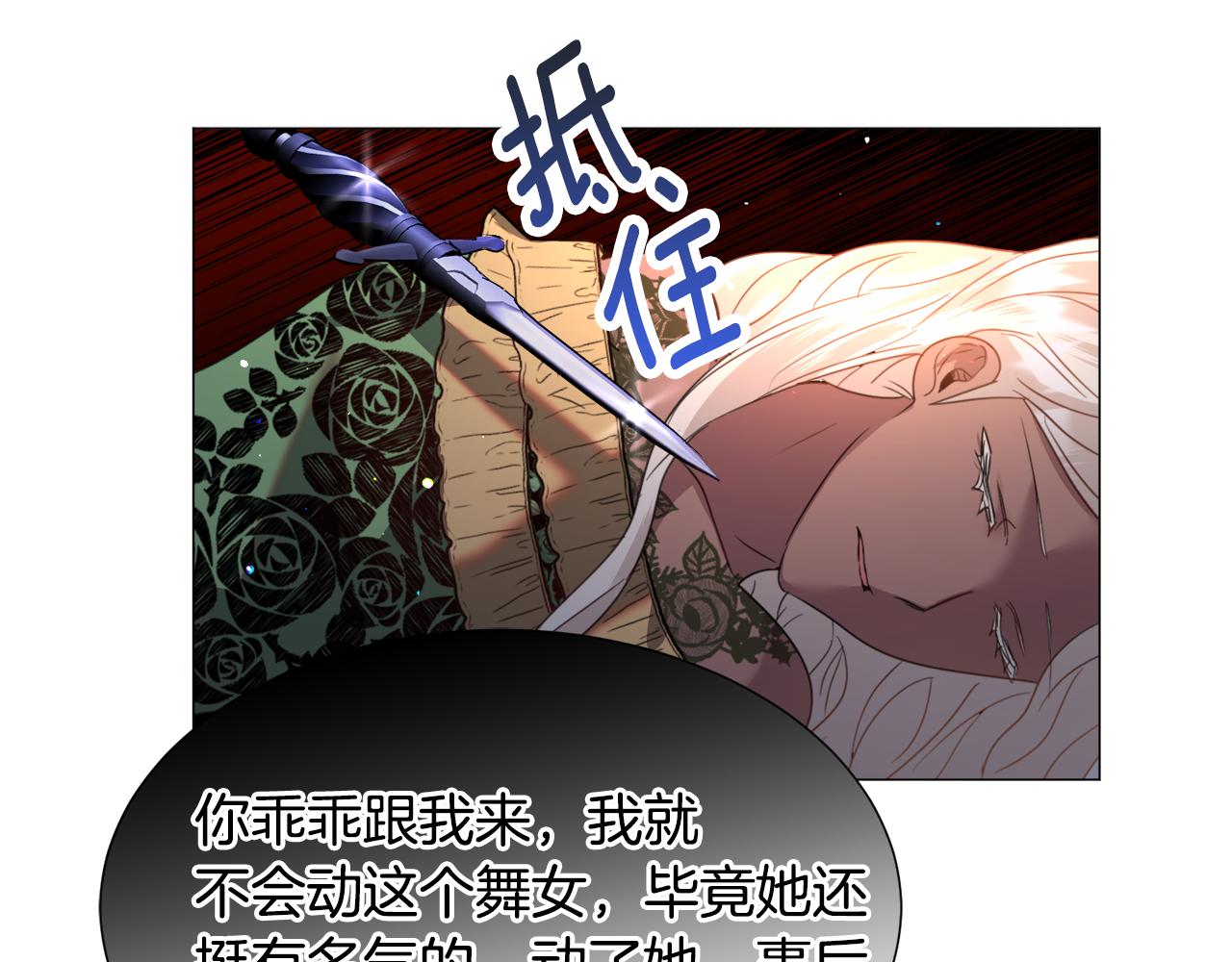 第63话 落入陷阱78