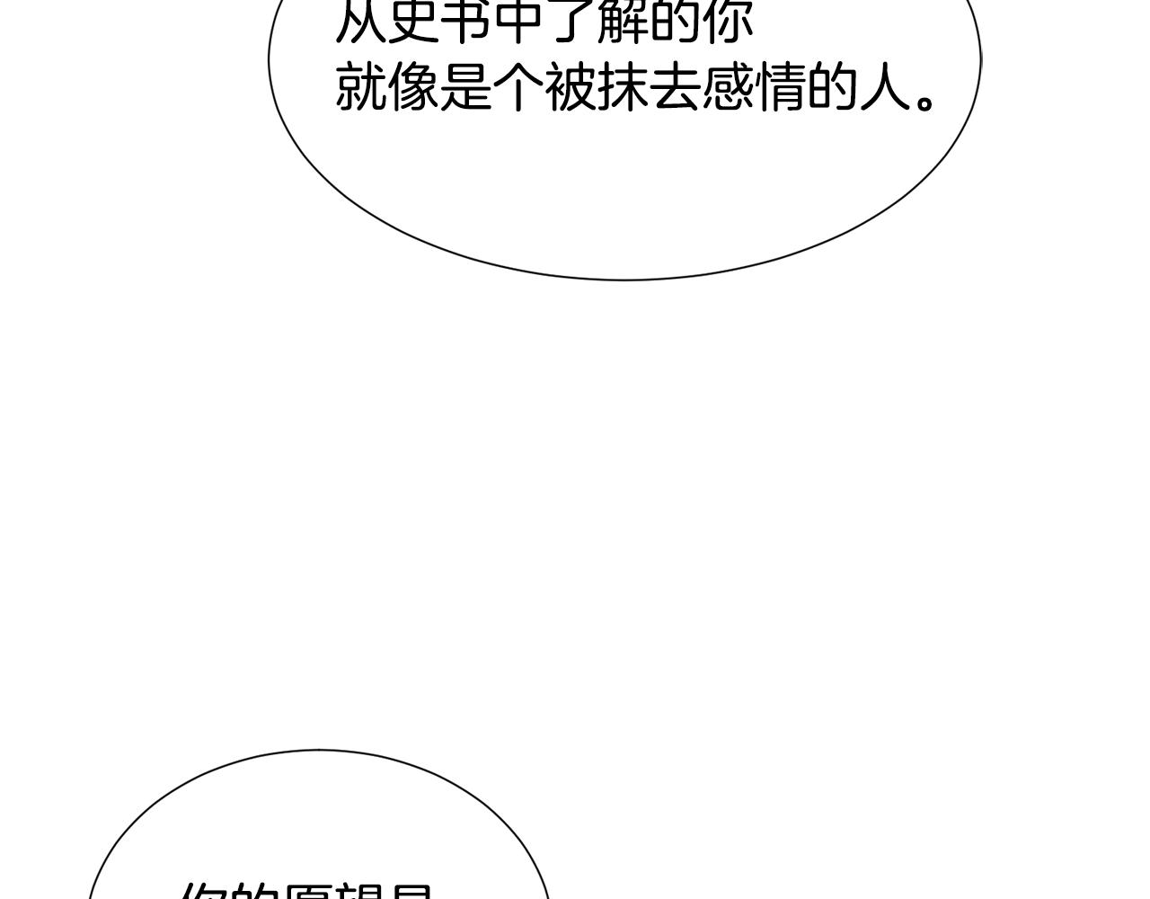 第71话 修罗场72