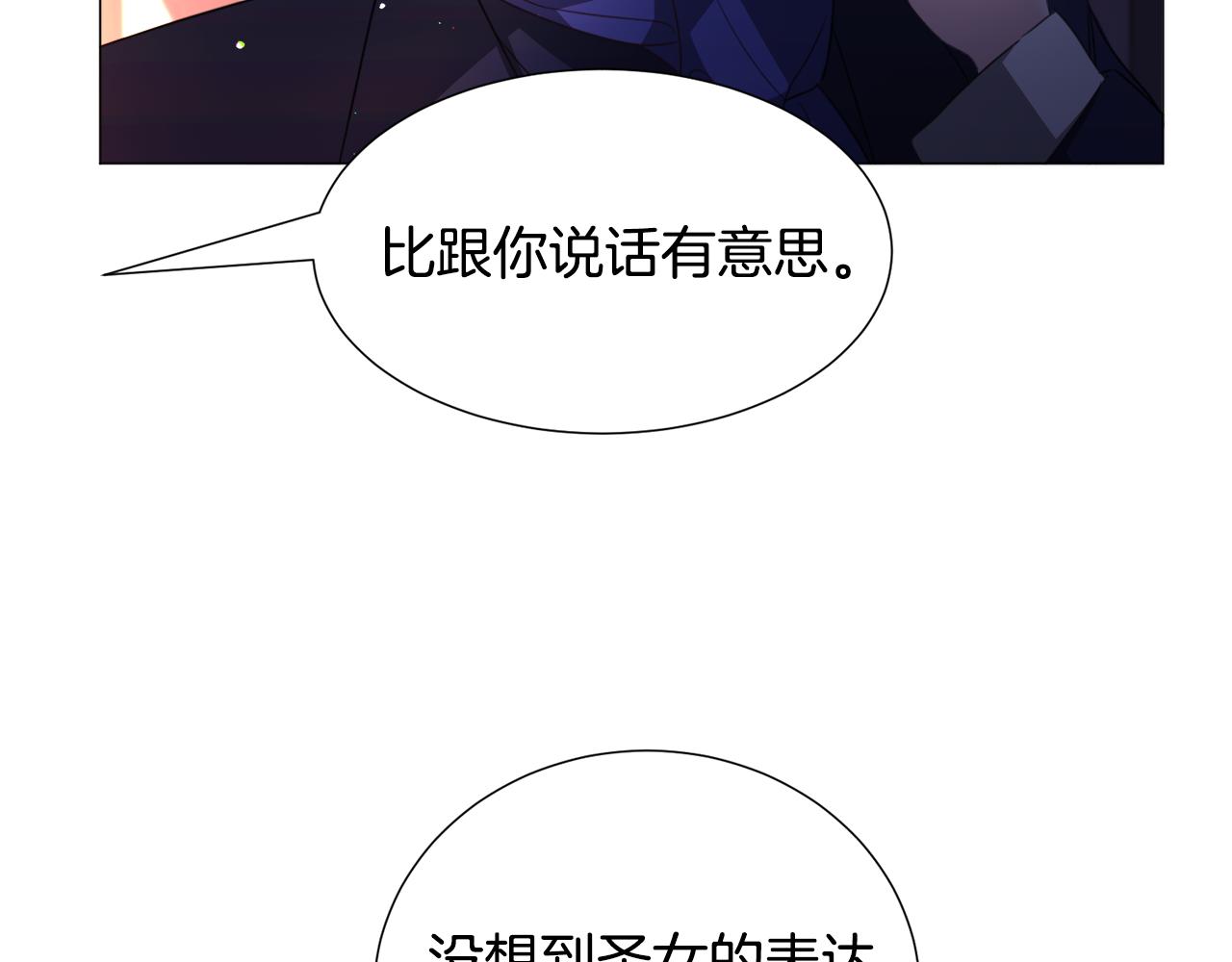 第61话 害羞骑士145