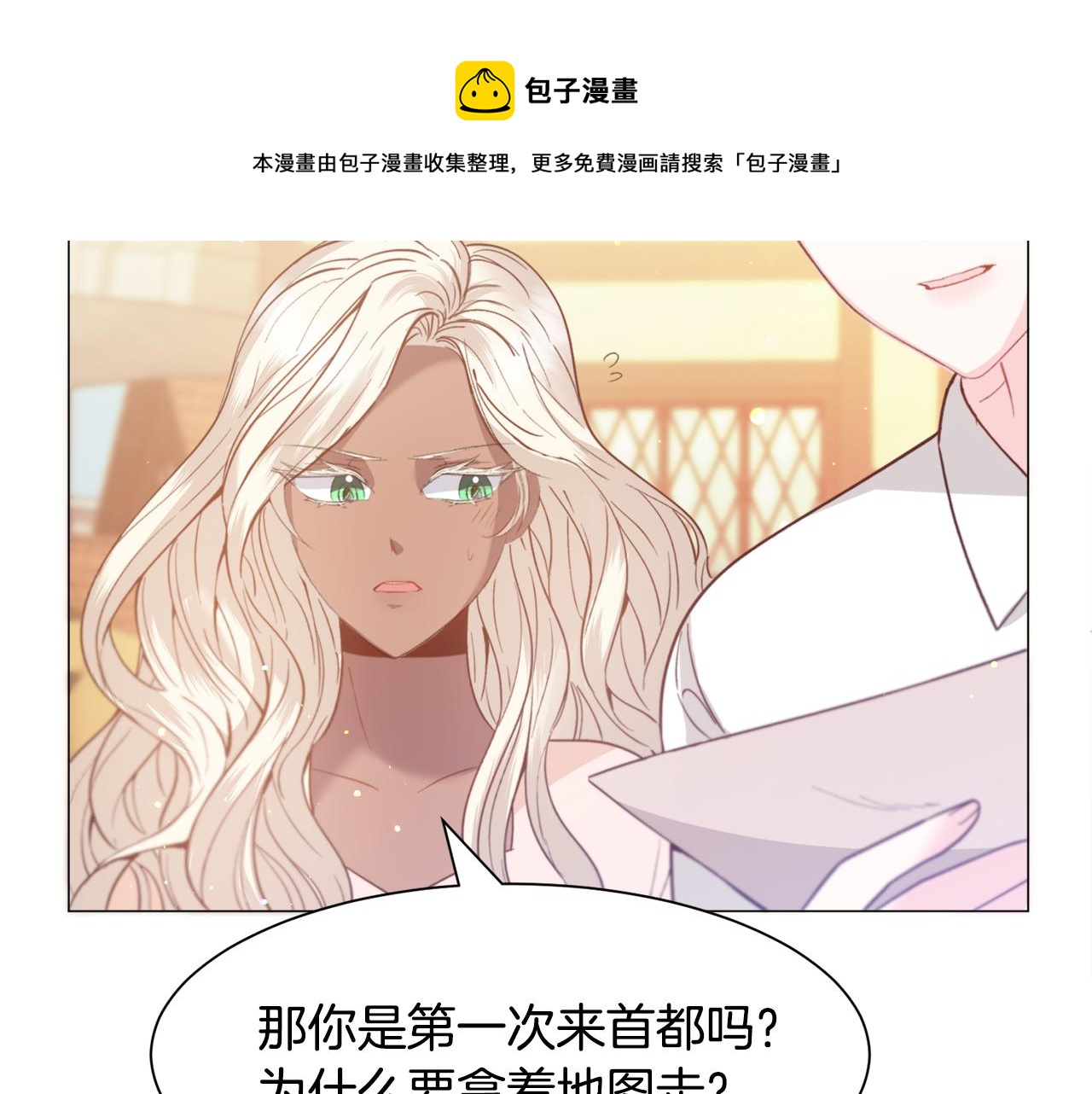 第34话 撩妹成功110
