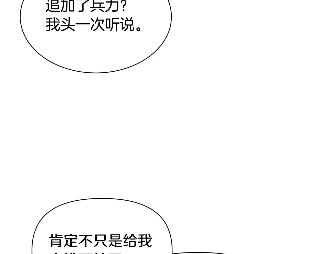 第89话 情侣装105
