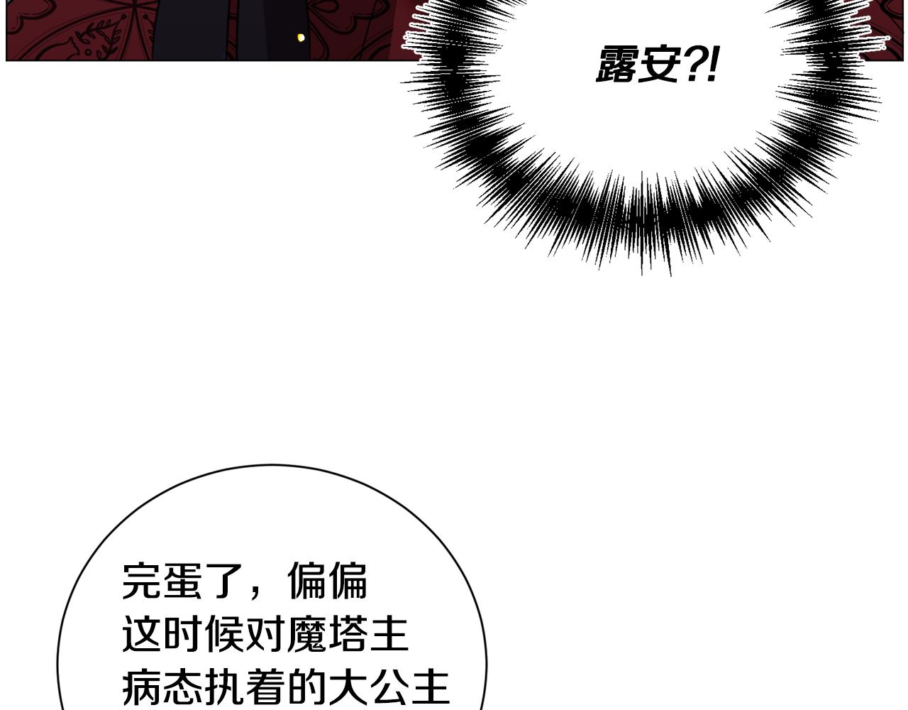 第51话吃醋117