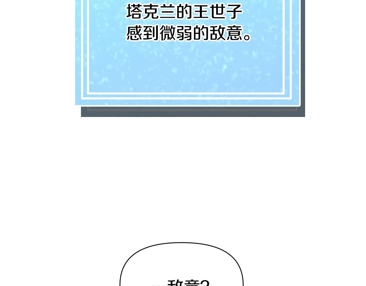 第95话 示好59