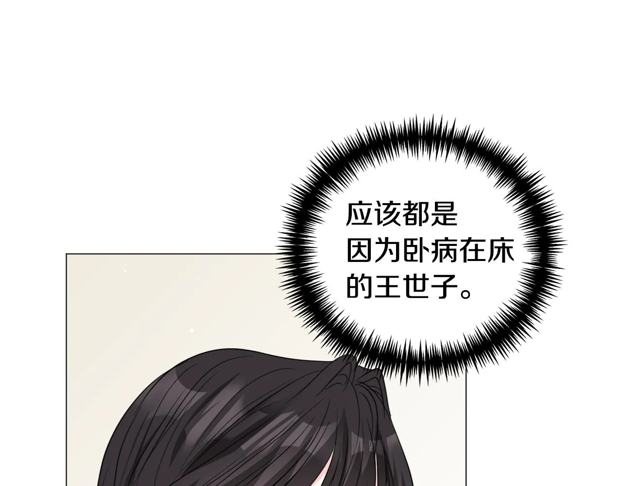 第86话 时刻警惕88