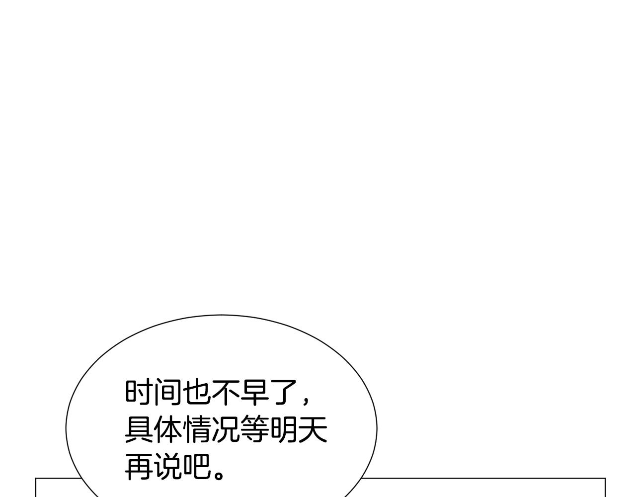 第66话 大受打击56
