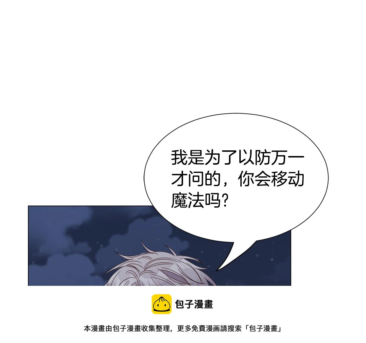 第76话 陷阱49
