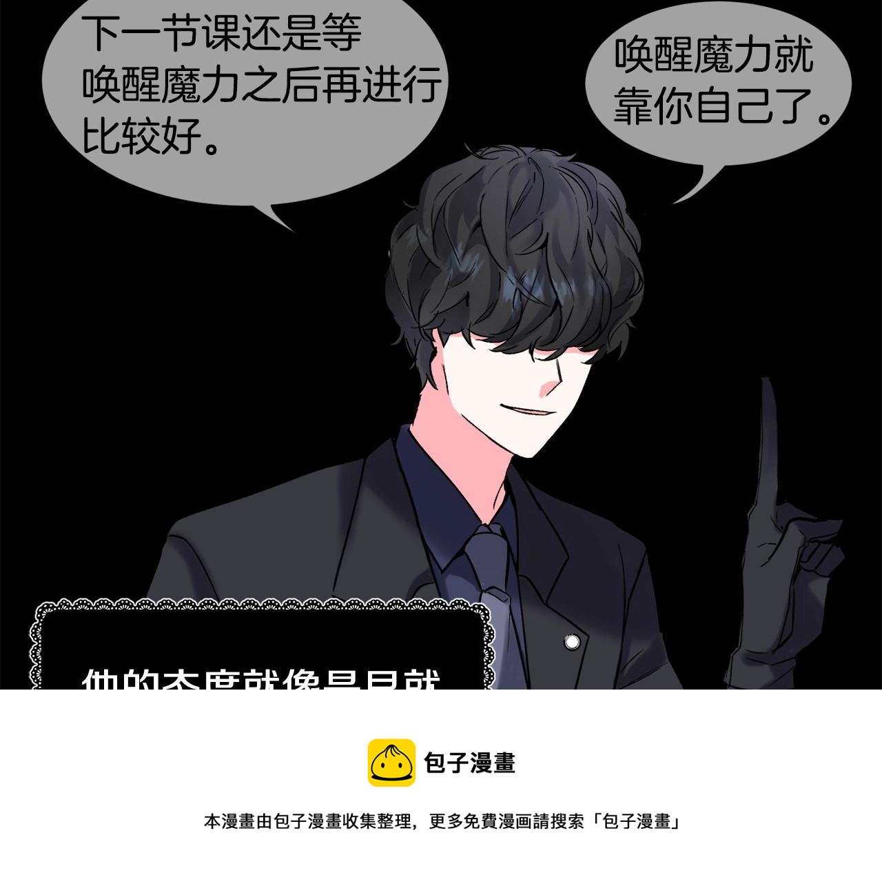 第19话 吸血鬼游戏44