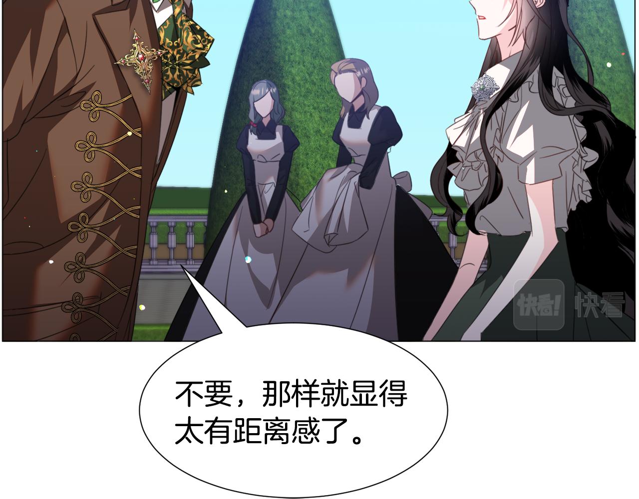 第59话 撮合情敌41