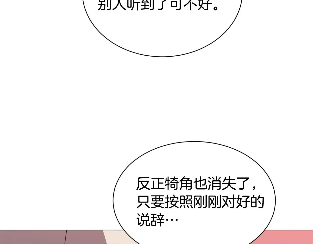 第85话 签订契约73