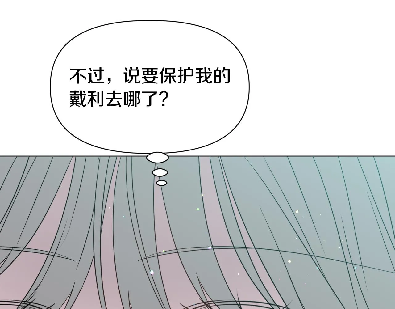 第89话 情侣装108