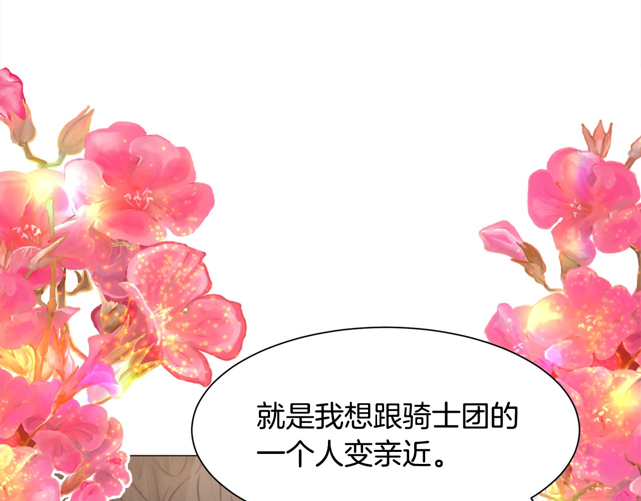 第31话 吃醋142