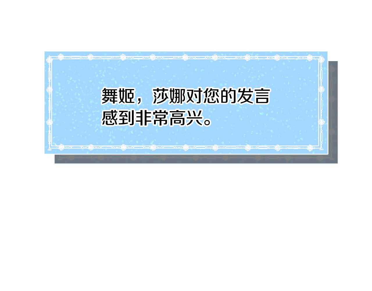 第34话 撩妹成功148
