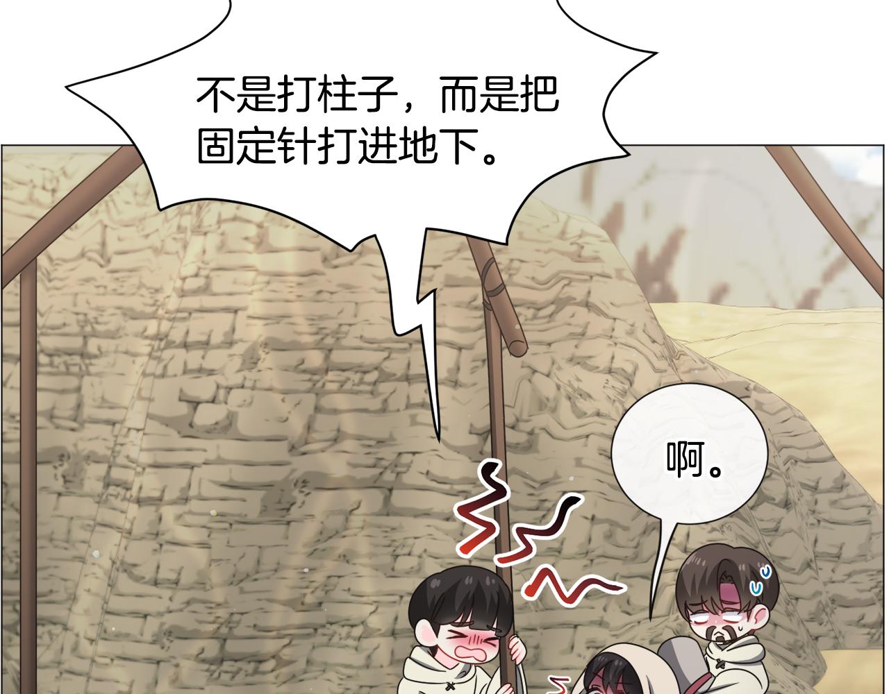 第73话 控制不住大脑79