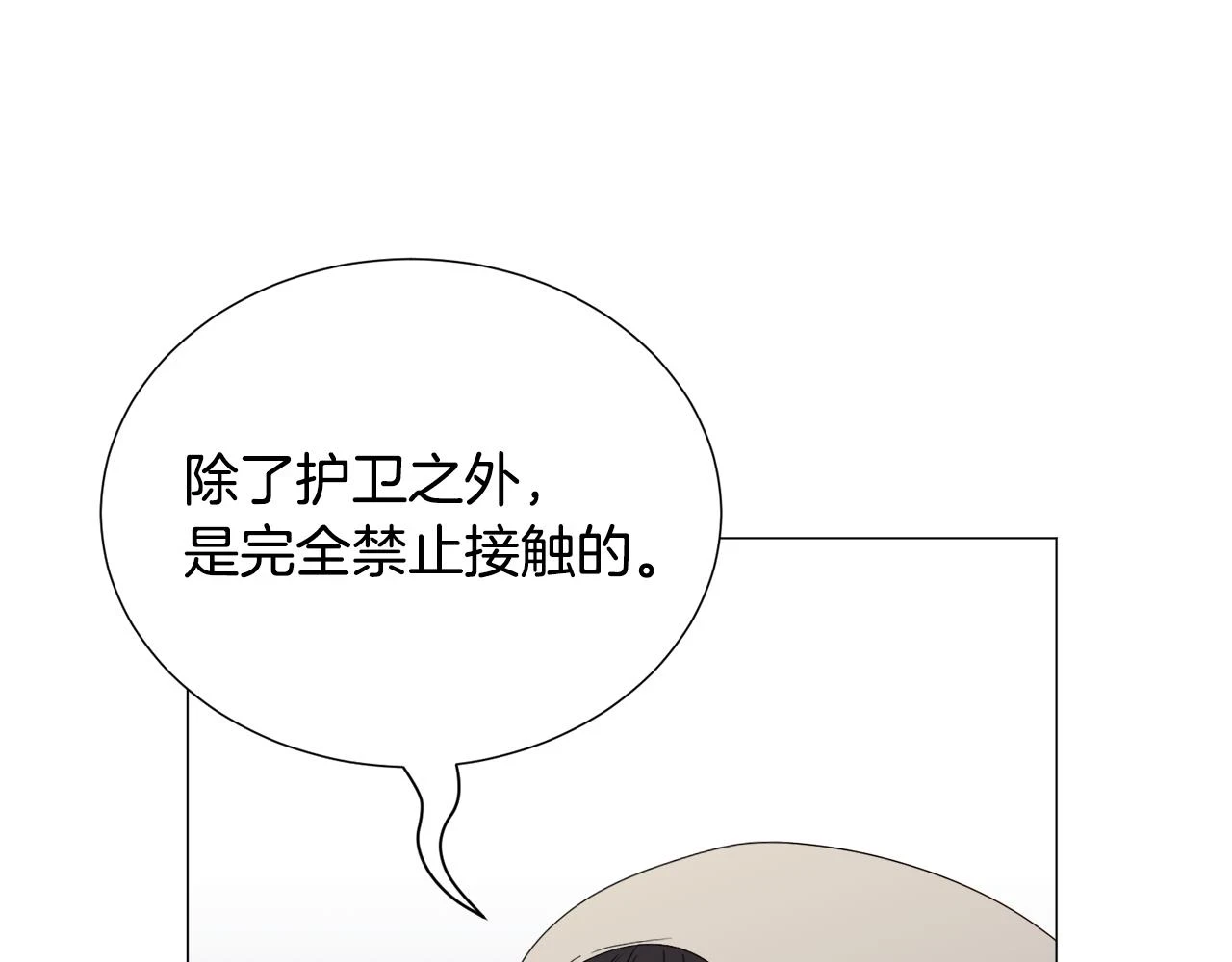第75话 按原计划进行32