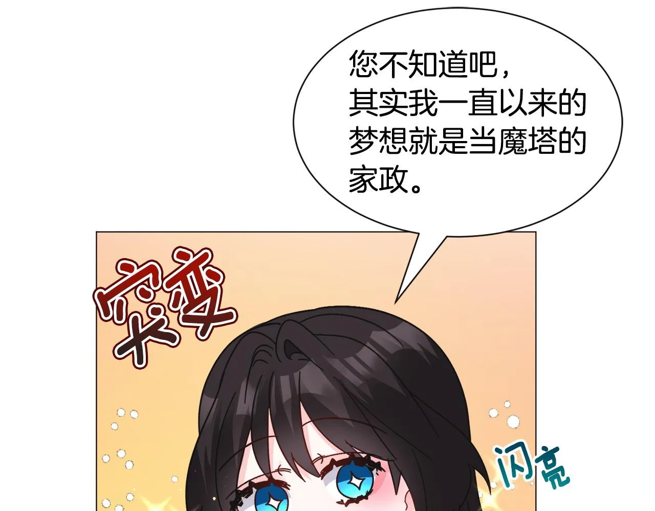 第95话 示好77