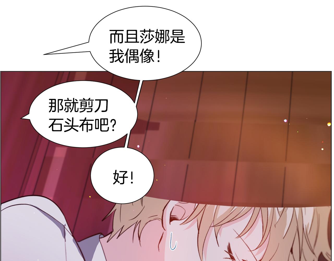 第29话 无意救美86