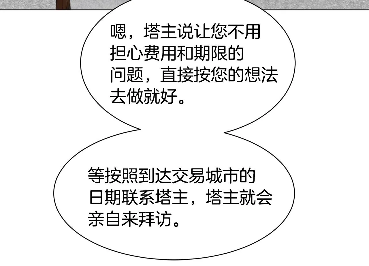 第94话 话说一半就走18