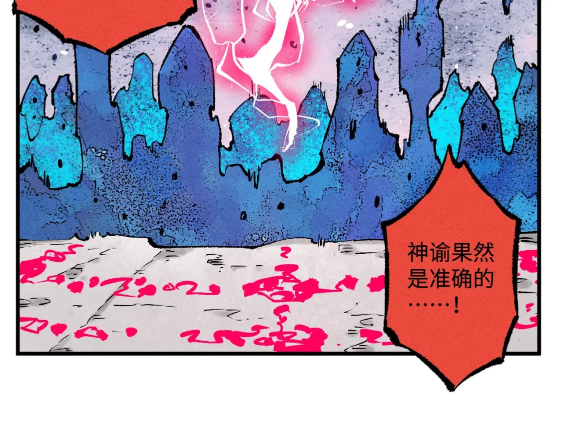 第136话 降临仪式75