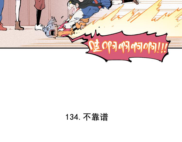 第27话 可靠的莫道25