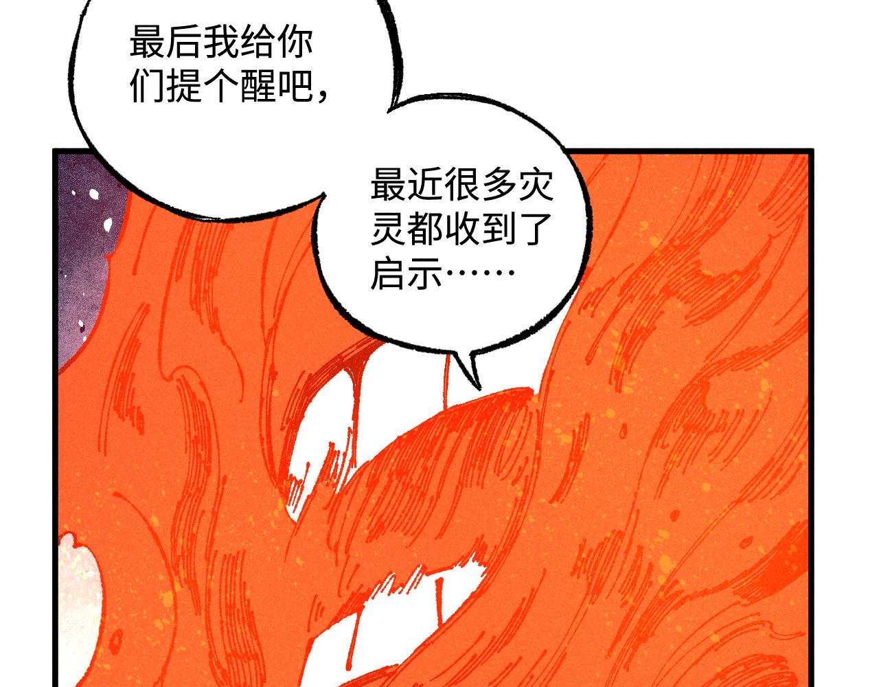 第130话 消灭你的理由53