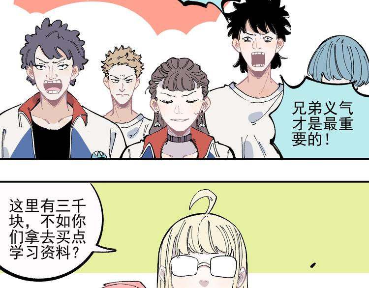 第49话 辣条引发的战斗30