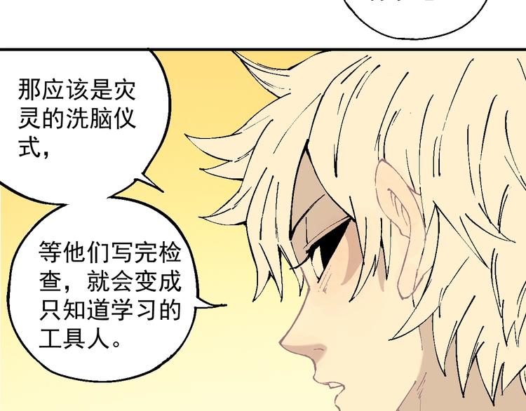 第26话 见到老师要问好！48