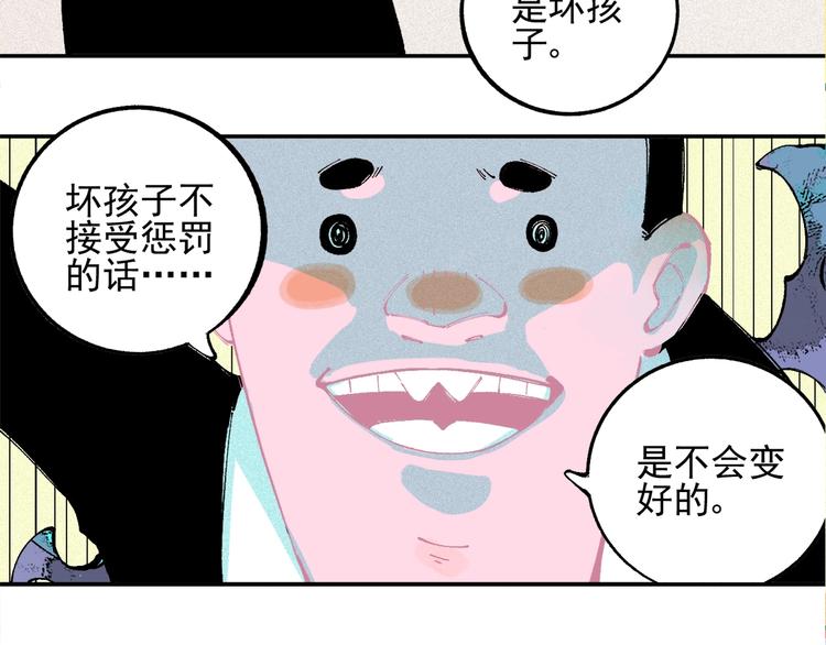 第25话 做“好事”的灾灵36