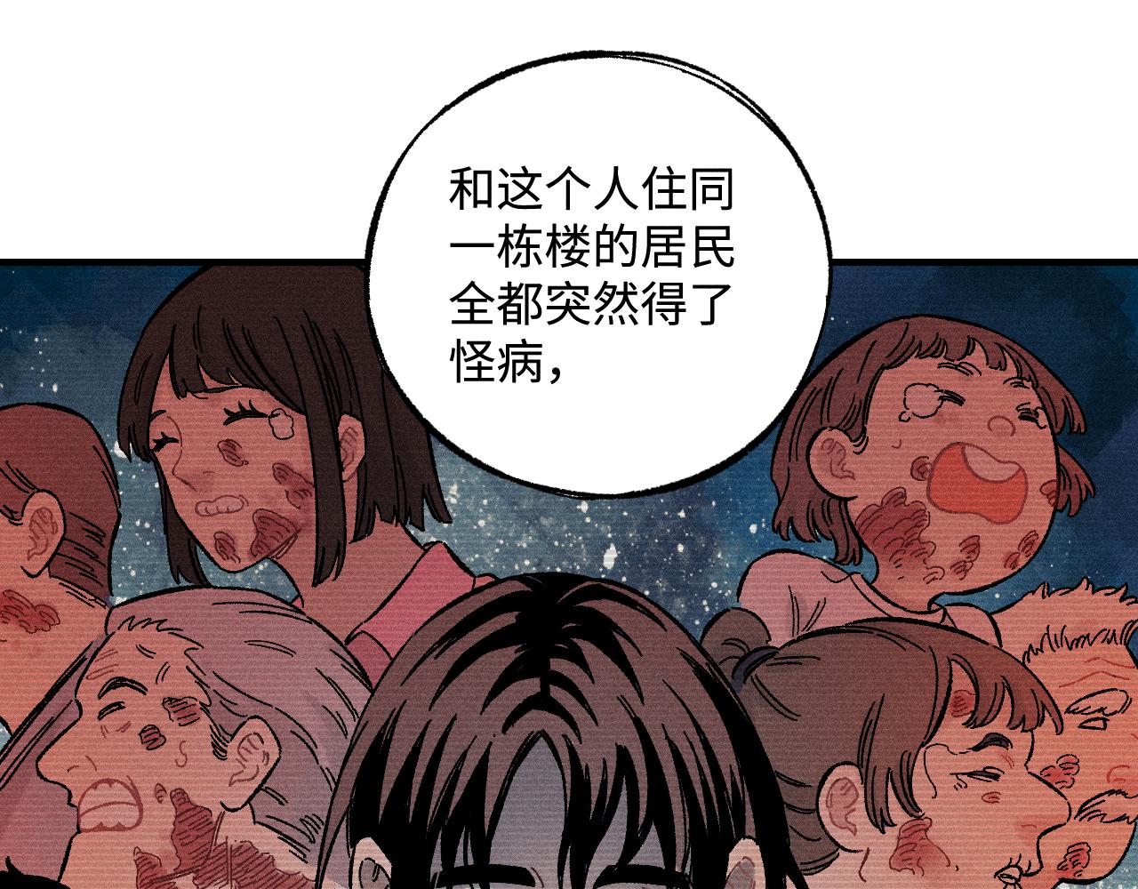 第128话 灾灵现身13