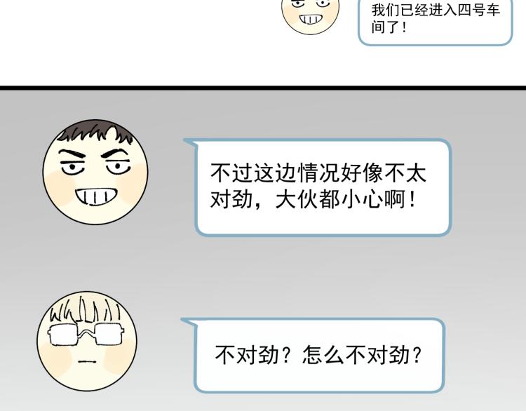 第82话 莫道vs高级会员们85