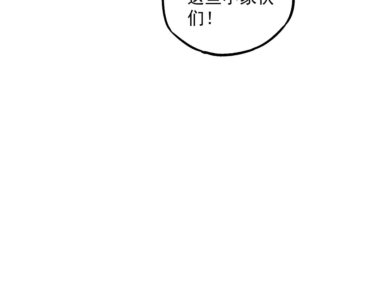 第97话 妖精们的胜利97