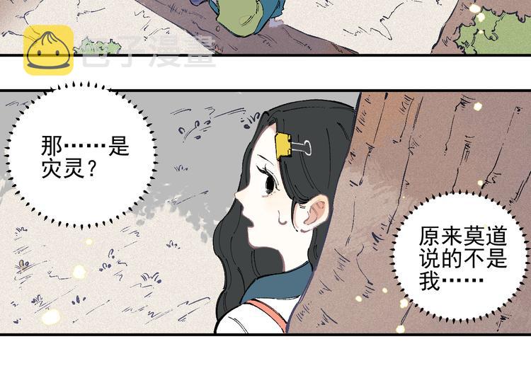 第37话 讨债人13
