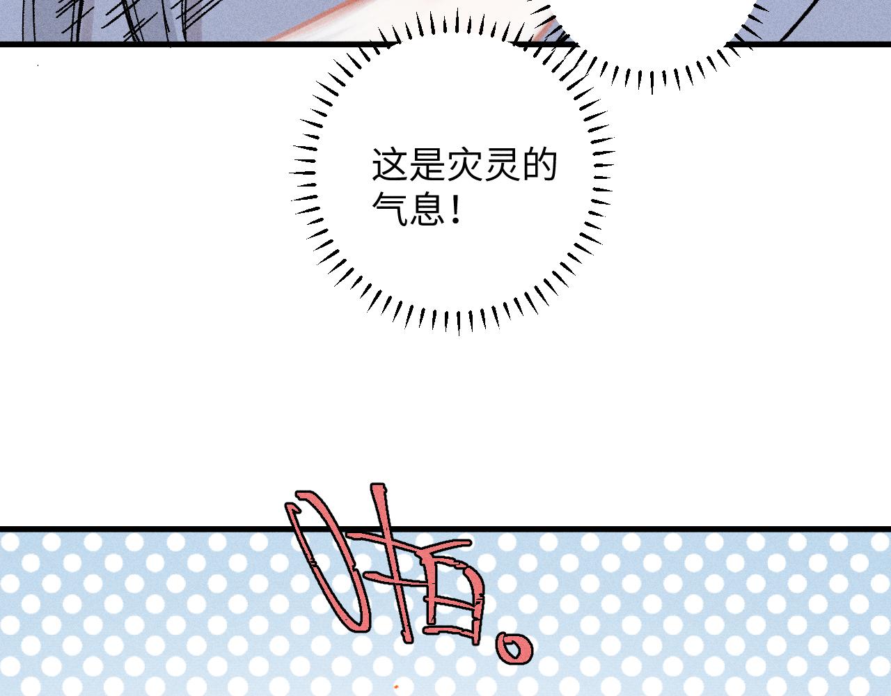第120话 寻找灾灵大作战79