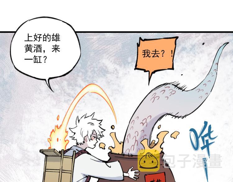 第84话 逐个击破19